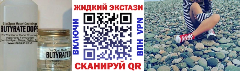 БУТИРАТ бутандиол Александровск