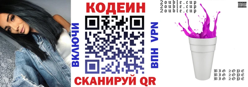 Кодеиновый сироп Lean Purple Drank  Александровск 