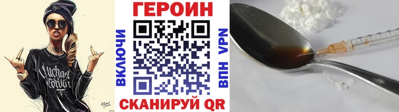 ГЕРОИН белый дарнет шоп Александровск